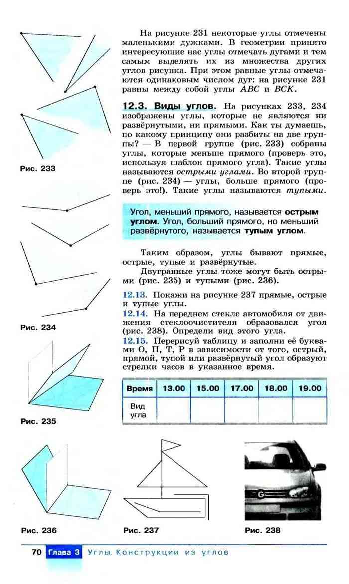 Топологические опыты 5 класс наглядная геометрия презентация